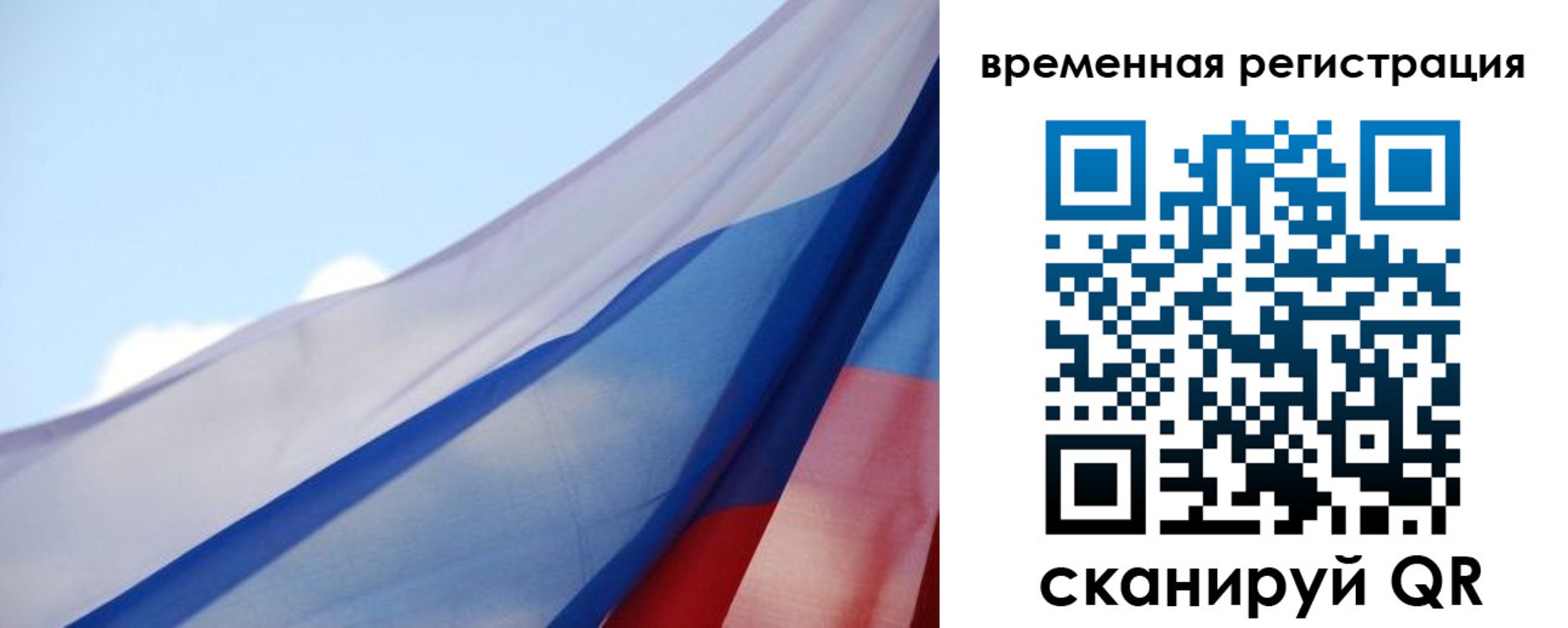 временная регистрация для школы в Гуково
