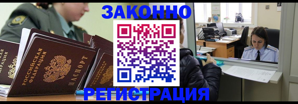 временная регистрация адрес в Гуково