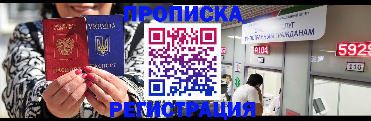 временная регистрация в Гуково