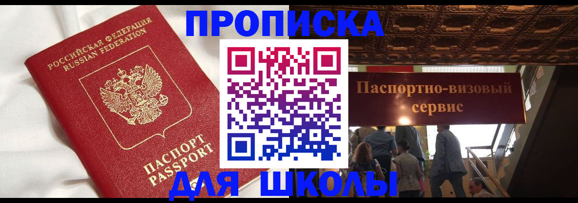прописка в квартире в Гуково