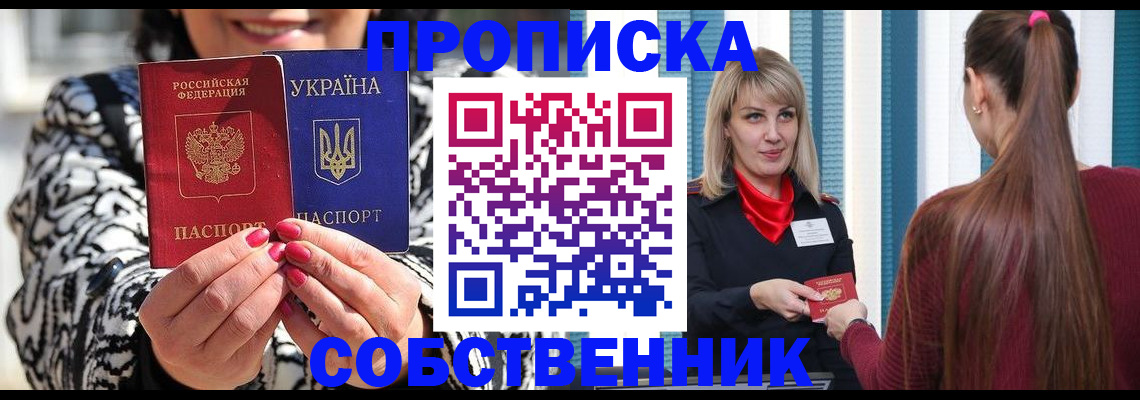 временная регистрация недорого в Гуково