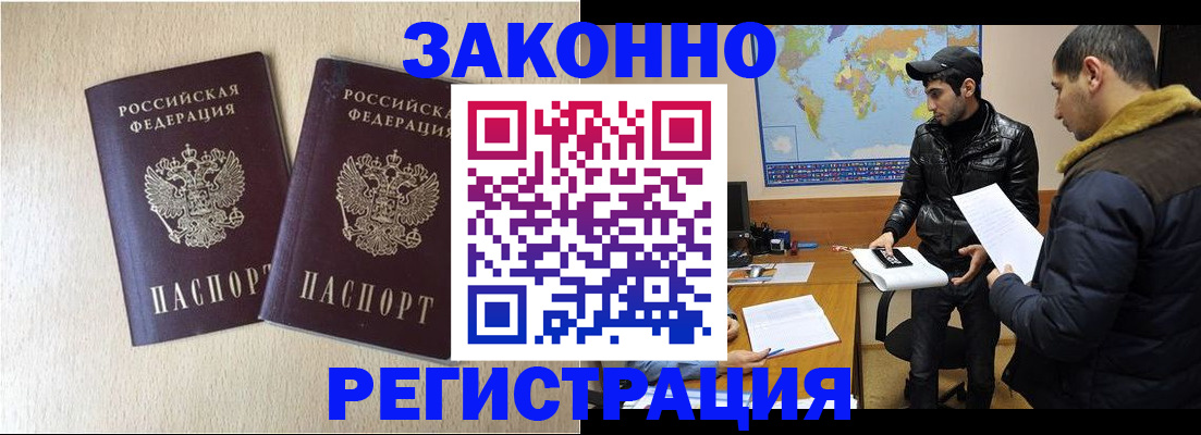 прописка паспорт в Гуково